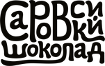 ООО «КандиТорЪ» (торговая марка «Саровский шоколад»)
