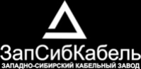 ООО «ЗапСибКабель»
