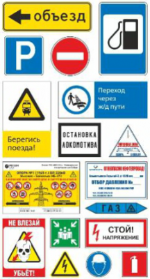 ООО «АтомЗнак»